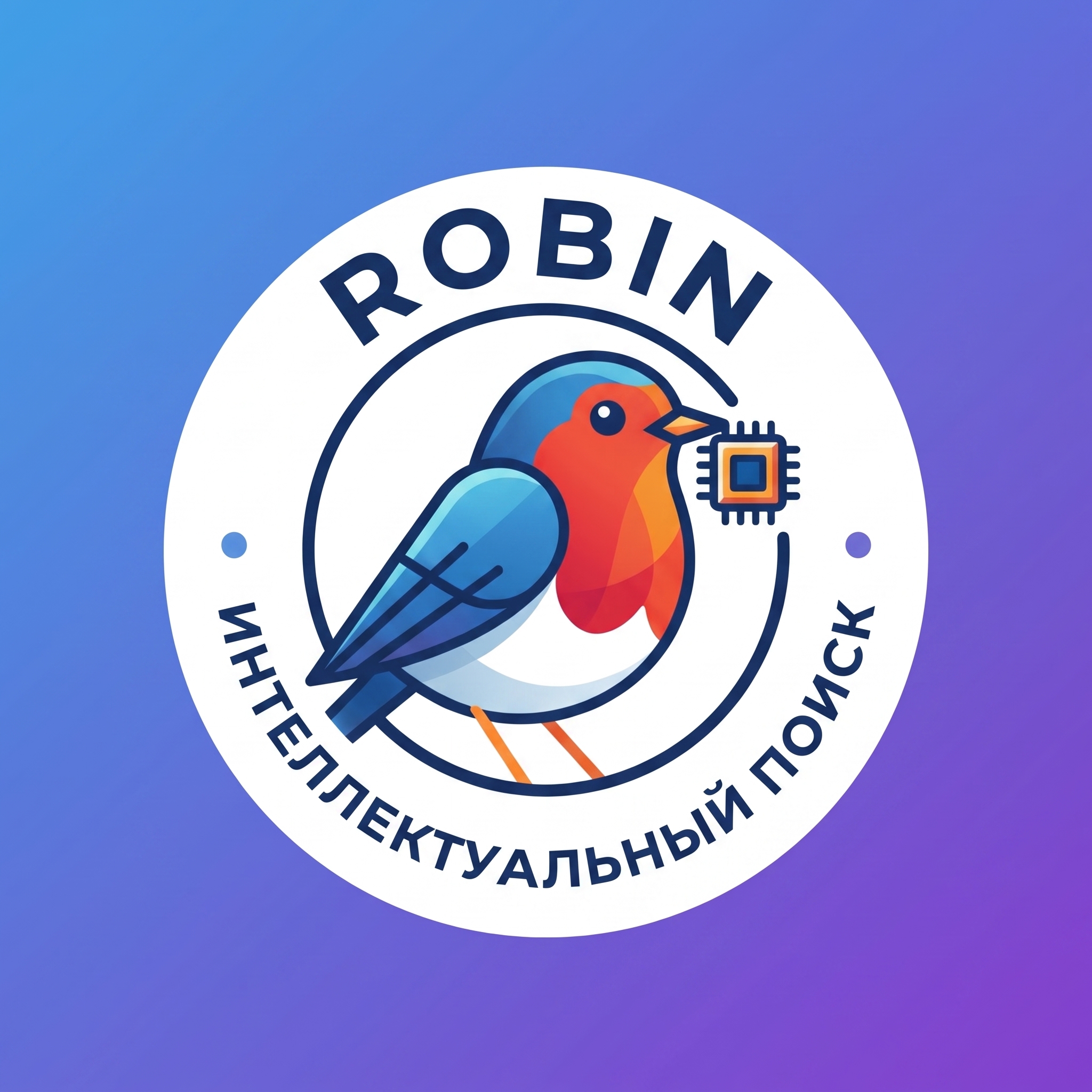 Интеллектуальный поиск